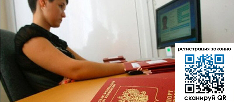 Временная регистрация в Ивановской области Временная регистрация в Ивановской области