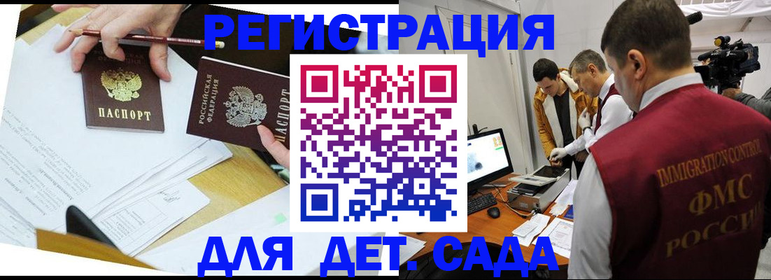 прописка для военкомата в Ивановской области