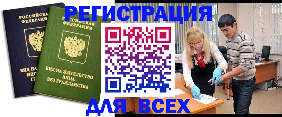 прописка иностранных граждан в Ивановской области