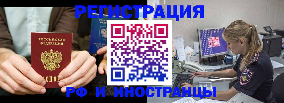 прописка от собственника в Ивановской области