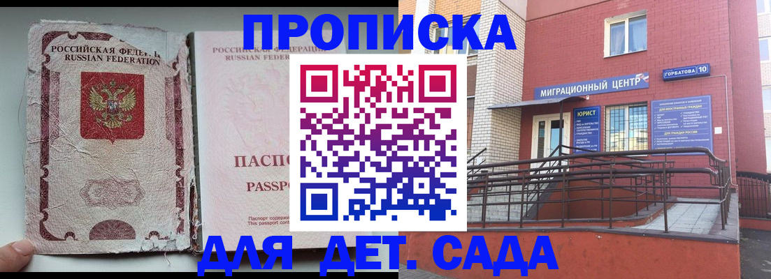 где прописаться в Ивановской области