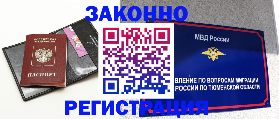 прописка гарантия в Ивановской области
