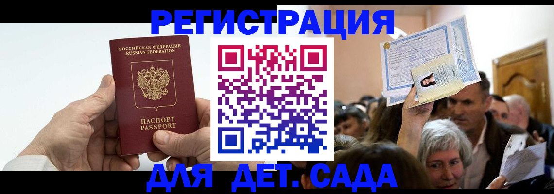 временная регистрация гарантия в Ивановской области