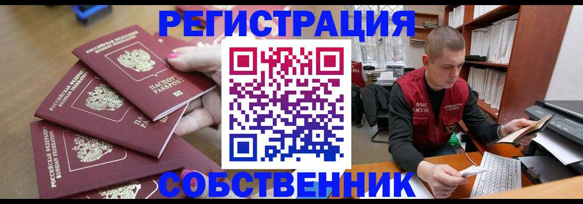 где прописаться в Ивановской области