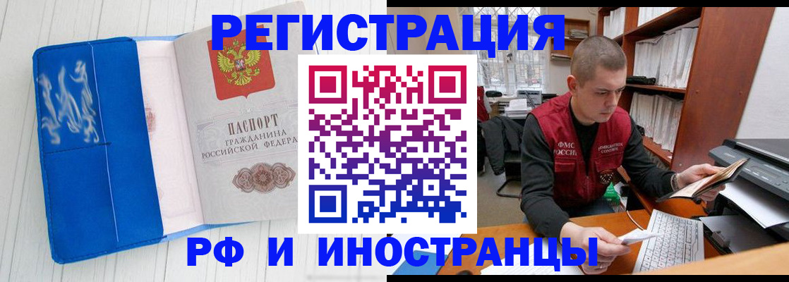 прописка для кредита в Ивановской области